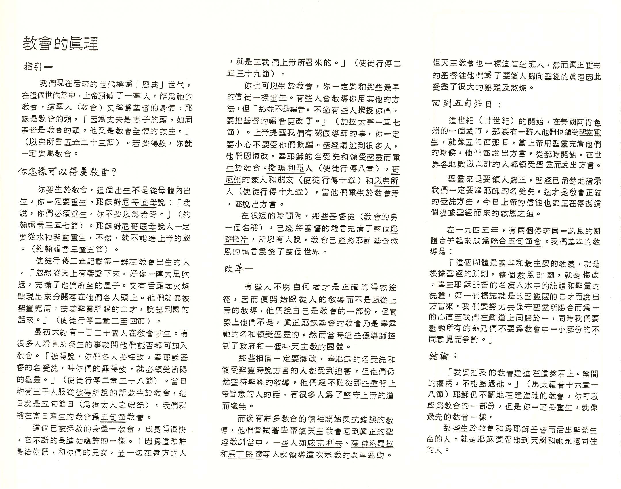 Chinesescan003